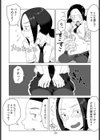 ふたり合宿試し読み6ページ