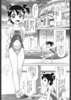 よりぬきちみちゃん試し読み3ページ