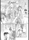 よりぬきちみちゃん試し読み5ページ