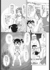 よりぬきちみちゃん試し読み6ページ