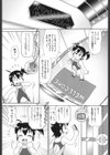 よりぬきちみちゃん試し読み7ページ