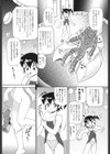 よりぬきちみちゃん試し読み8ページ