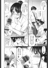 働く看護師の性事情試し読み4ページ
