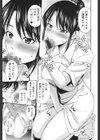 働く看護師の性事情試し読み5ページ