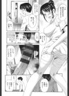 働く看護師の性事情試し読み8ページ