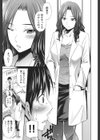 働く看護師の性事情試し読み9ページ
