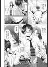 働く看護師の性事情試し読み10ページ