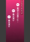 ごめんね…私…他の男の人と…試し読み2ページ