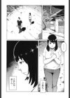 ごめんね…私…他の男の人と…試し読み3ページ