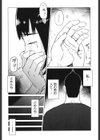 ごめんね…私…他の男の人と…試し読み4ページ