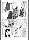ごめんね…私…他の男の人と…試し読み6ページ