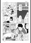ごめんね…私…他の男の人と…試し読み7ページ