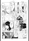 ごめんね…私…他の男の人と…試し読み8ページ