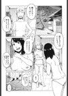 ごめんね…私…他の男の人と…試し読み9ページ