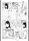 ごめんね…私…他の男の人と…試し読み10ページ