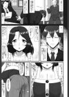 ママチチ情事試し読み5ページ