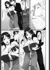 ママチチ情事試し読み7ページ