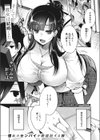 そして彼女は結婚した試し読み1ページ