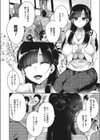 そして彼女は結婚した試し読み2ページ