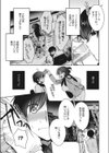 そして彼女は結婚した試し読み3ページ