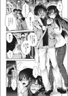 そして彼女は結婚した試し読み4ページ