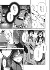 そして彼女は結婚した試し読み5ページ