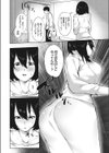 届いて、この想い試し読み2ページ