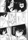 届いて、この想い試し読み3ページ