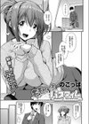 ももいろバスタイム試し読み1ページ