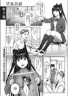 淫象派展試し読み1ページ