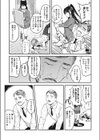 淫象派展試し読み3ページ