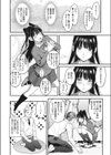 淫象派展試し読み4ページ