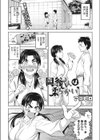 岡谷さんは柔らかい試し読み1ページ
