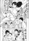 岡谷さんは柔らかい試し読み2ページ
