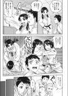 岡谷さんは柔らかい試し読み3ページ