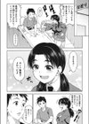 岡谷さんは柔らかい試し読み4ページ
