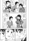 岡谷さんは柔らかい試し読み5ページ
