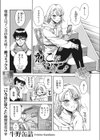 ねこがとりこ試し読み1ページ