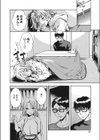 ねこがとりこ試し読み2ページ