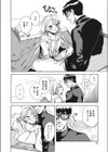 ねこがとりこ試し読み4ページ