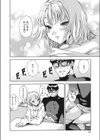 ねこがとりこ試し読み6ページ