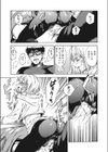 ねこがとりこ試し読み7ページ
