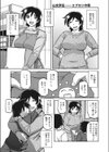 エプロンの母試し読み1ページ