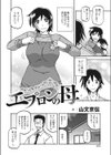 エプロンの母試し読み2ページ