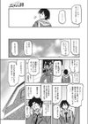 エプロンの母試し読み5ページ