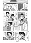 エプロンの母試し読み6ページ