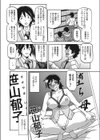 エプロンの母試し読み8ページ