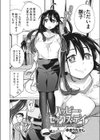 ハッピー・セックス・デイ試し読み2ページ