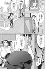 ハッピー・セックス・デイ試し読み3ページ
