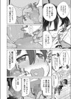 ハッピー・セックス・デイ試し読み4ページ